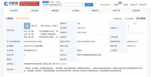 餐飲品牌跨界新動向 麻六記在西安成立酒店管理公司，探索住宿與餐飲融合發(fā)展