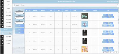 計算機畢業(yè)設(shè)計ssm基于java的酒店會員管理的設(shè)計與實現(xiàn)l5uq09