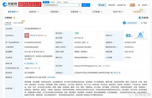 客人備注曝光 曾涉名譽糾紛的酒店集團，如何影響我的住宿體驗