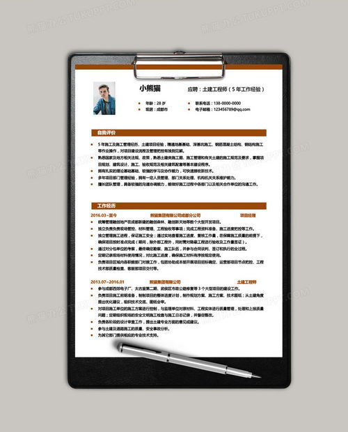土建工程師3-5年實戰型簡約簡歷與酒店管理經驗應用 word模板下載指南（含住宿建議）