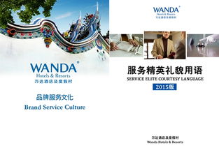 酒管公司全面啟動住宿服務文化系列培訓，打造溫情國際待客新維度